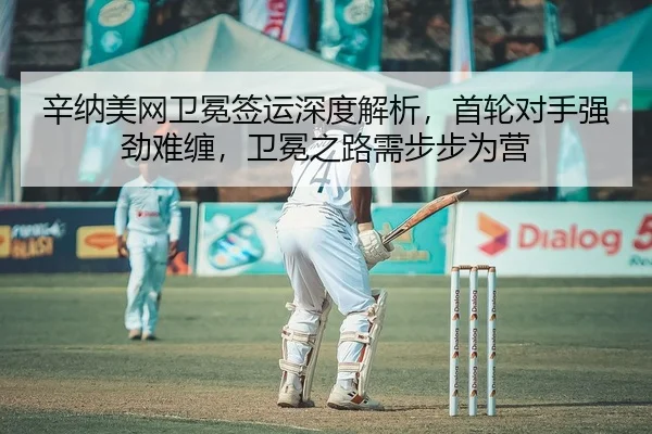 xin-na-mei-wang-wei-mian-qian-yun-shen-du-jie-xi-shou-lun-dui-shou-qiang-jing-nan-chan-wei-mian-zhi-lu-xu-bu-bu-wei-ying-2-657.jpg
